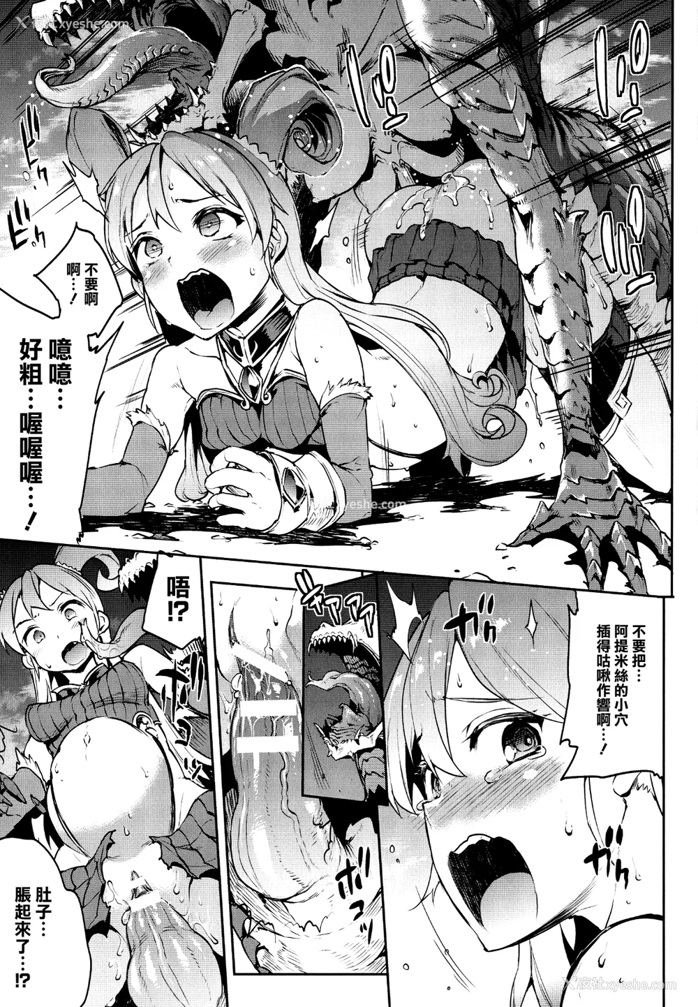 17P - [エレクトさわる] 雷光神姫アイギスマギアⅠ-Ⅳ ~PANDRA saga 3rd ignition~ (PANDRA)[中国翻訳][疏码][无邪気汉化组Xfinal个人汉化]