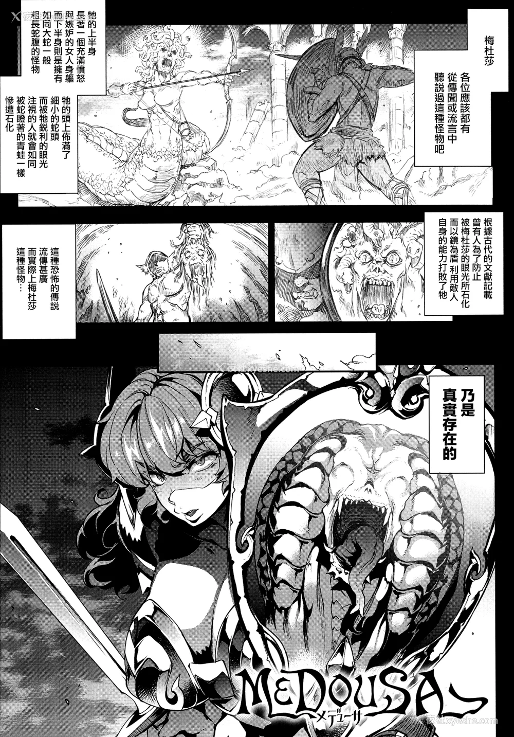 181P - [エレクトさわる] 雷光神姫アイギスマギアⅠ-Ⅳ ~PANDRA saga 3rd ignition~ (PANDRA)[中国翻訳][疏码][无邪気汉化组Xfinal个人汉化]
