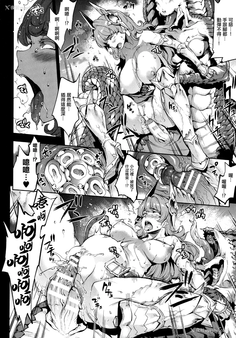 184P - [エレクトさわる] 雷光神姫アイギスマギアⅠ-Ⅳ ~PANDRA saga 3rd ignition~ (PANDRA)[中国翻訳][疏码][无邪気汉化组Xfinal个人汉化]