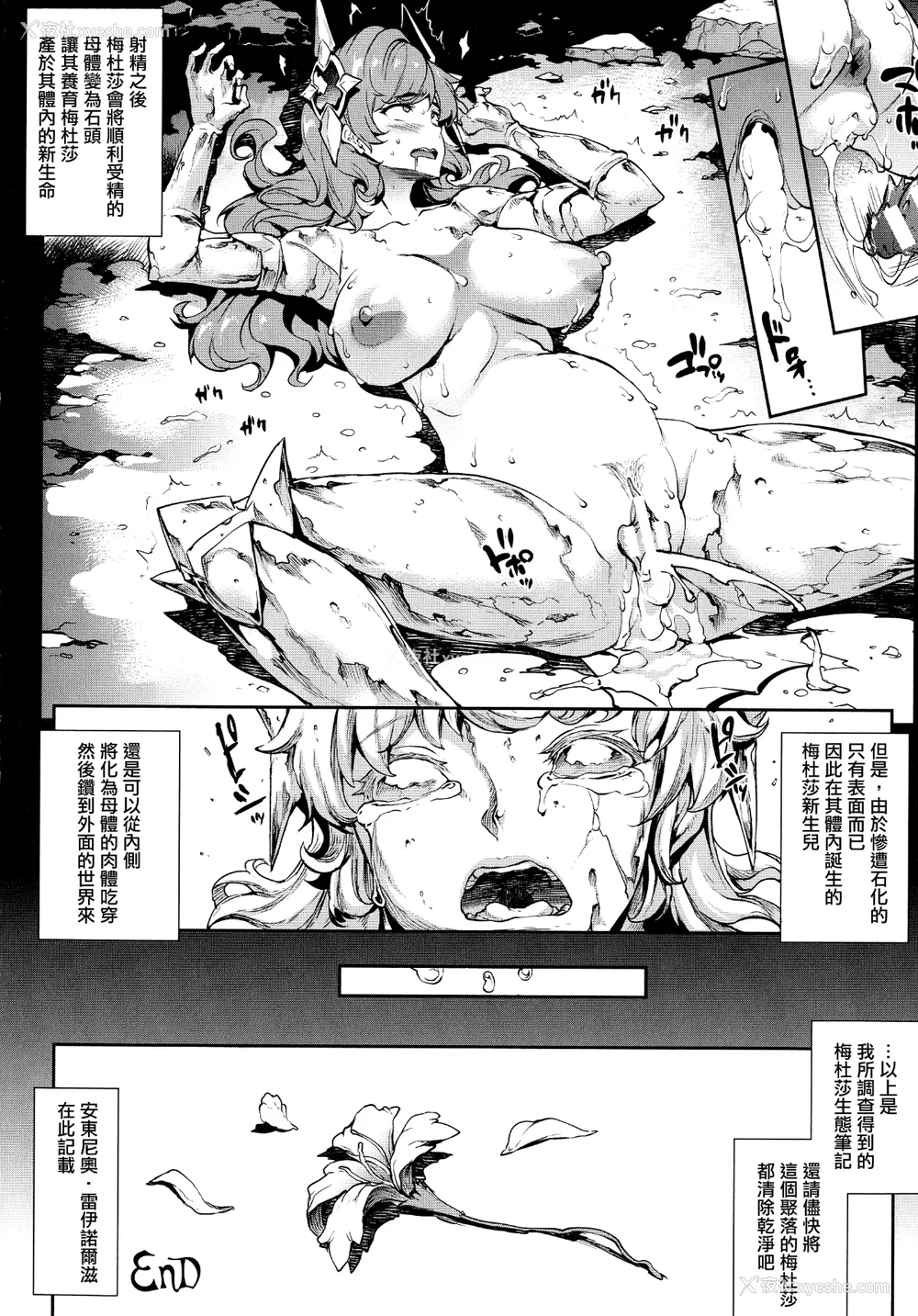 186P - [エレクトさわる] 雷光神姫アイギスマギアⅠ-Ⅳ ~PANDRA saga 3rd ignition~ (PANDRA)[中国翻訳][疏码][无邪気汉化组Xfinal个人汉化]