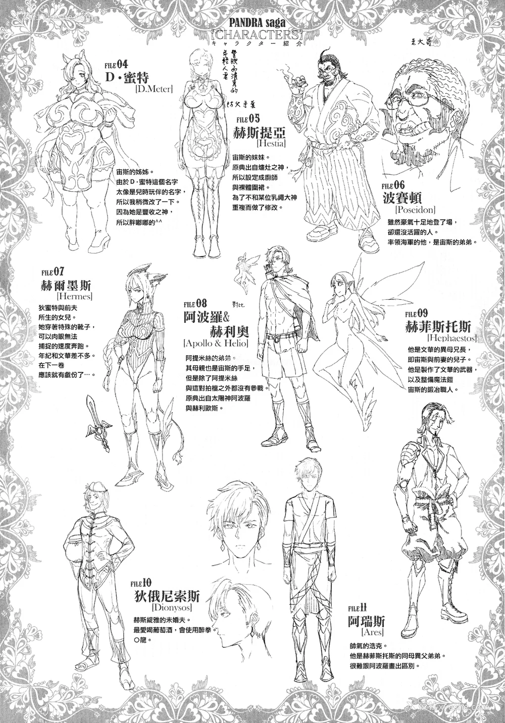 192P - [エレクトさわる] 雷光神姫アイギスマギアⅠ-Ⅳ ~PANDRA saga 3rd ignition~ (PANDRA)[中国翻訳][疏码][无邪気汉化组Xfinal个人汉化]