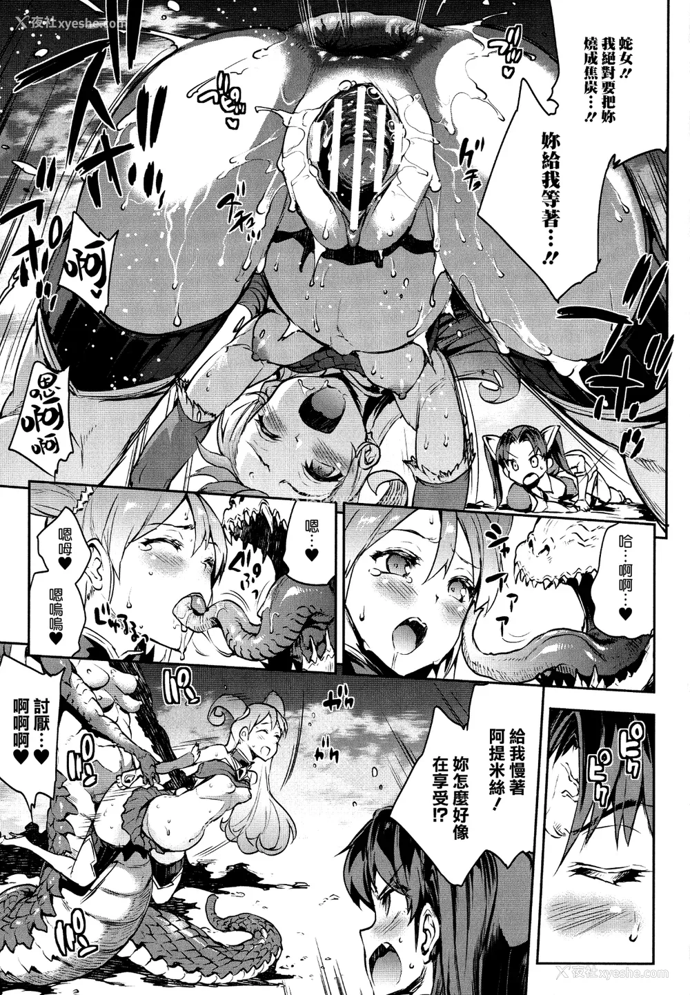 19P - [エレクトさわる] 雷光神姫アイギスマギアⅠ-Ⅳ ~PANDRA saga 3rd ignition~ (PANDRA)[中国翻訳][疏码][无邪気汉化组Xfinal个人汉化]