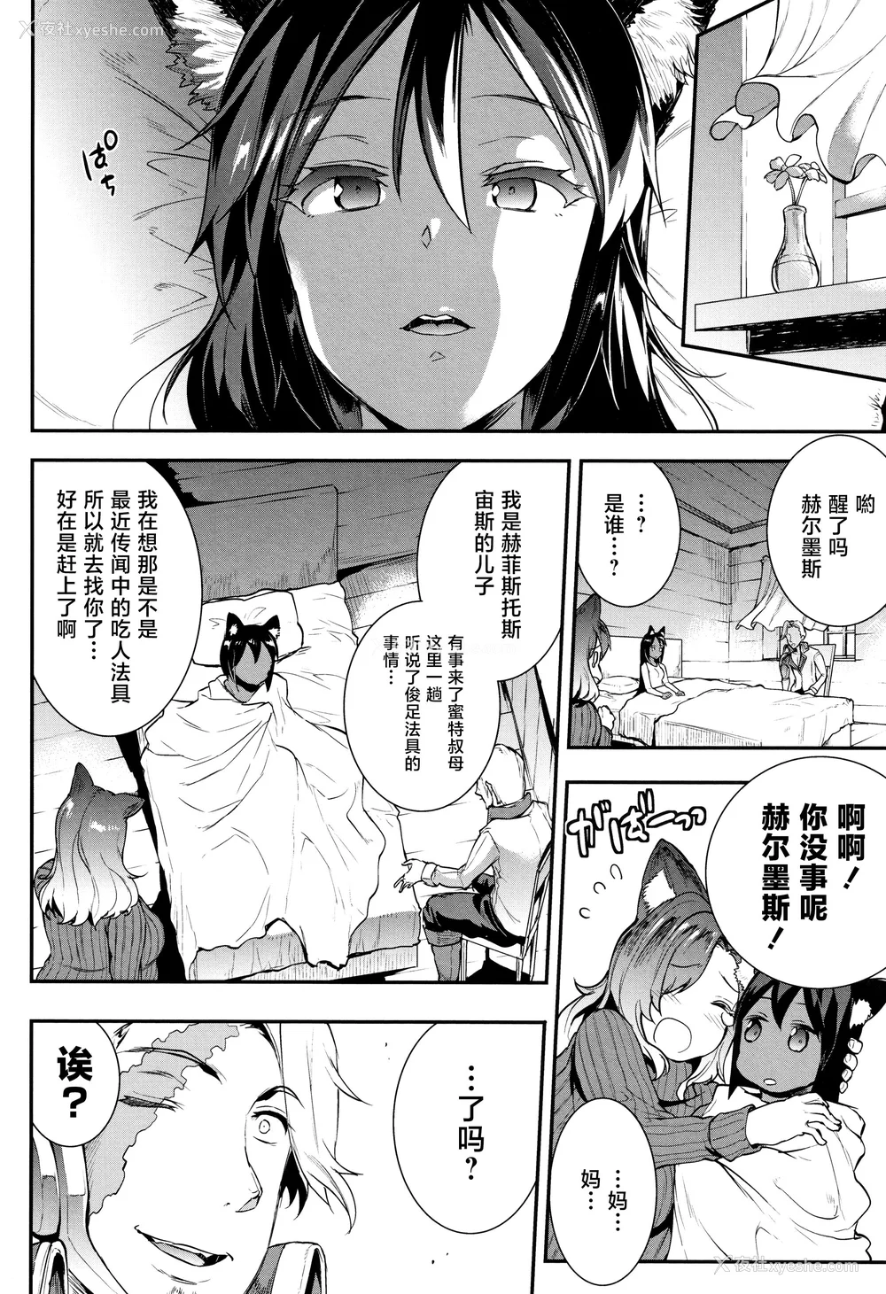 207P - [エレクトさわる] 雷光神姫アイギスマギアⅠ-Ⅳ ~PANDRA saga 3rd ignition~ (PANDRA)[中国翻訳][疏码][无邪気汉化组Xfinal个人汉化]