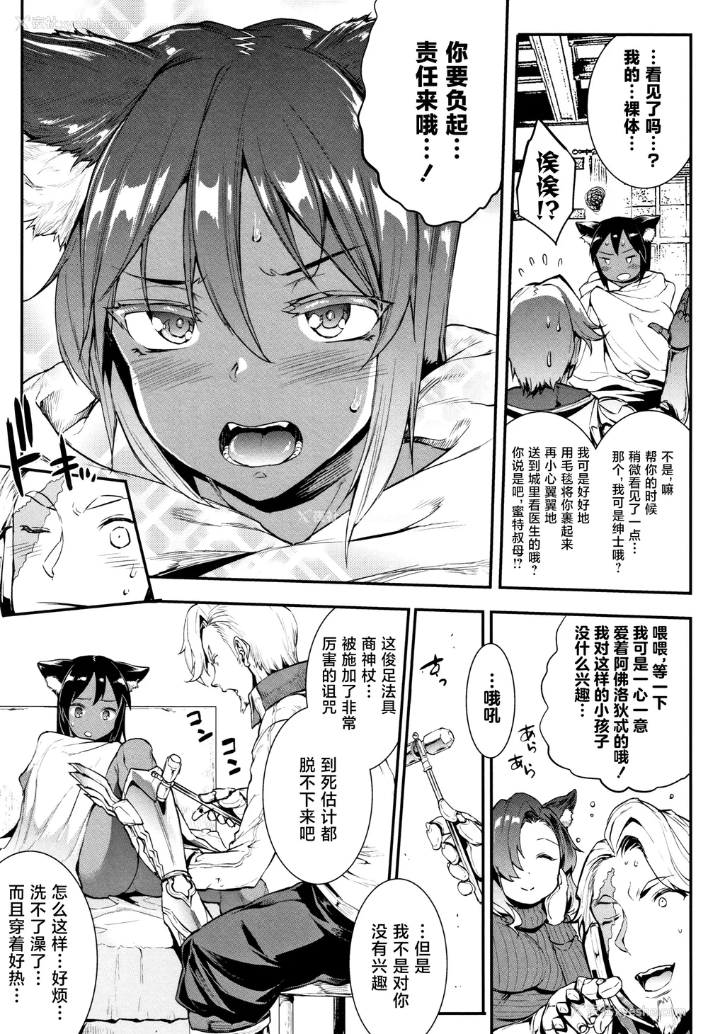 208P - [エレクトさわる] 雷光神姫アイギスマギアⅠ-Ⅳ ~PANDRA saga 3rd ignition~ (PANDRA)[中国翻訳][疏码][无邪気汉化组Xfinal个人汉化]