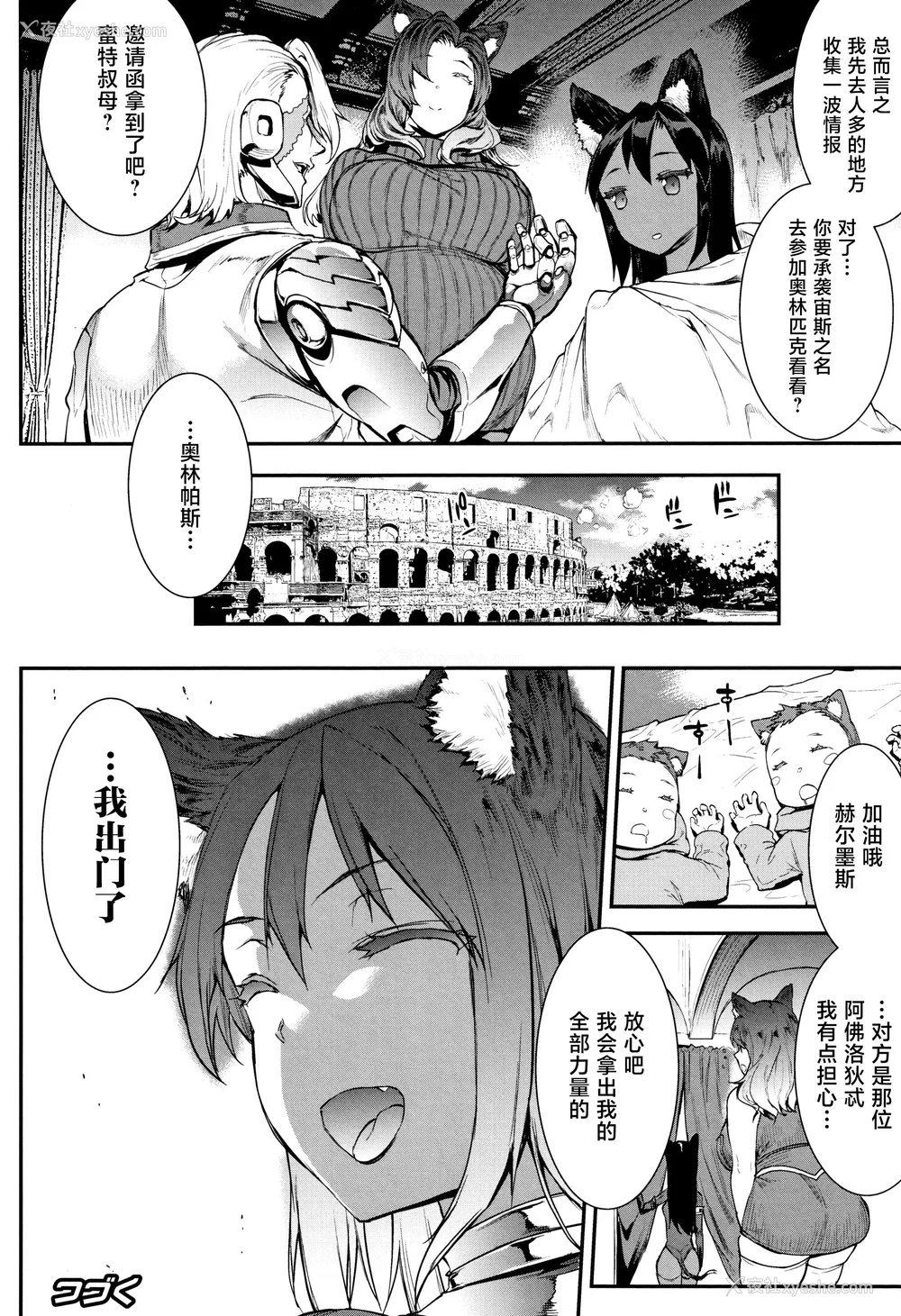 209P - [エレクトさわる] 雷光神姫アイギスマギアⅠ-Ⅳ ~PANDRA saga 3rd ignition~ (PANDRA)[中国翻訳][疏码][无邪気汉化组Xfinal个人汉化]