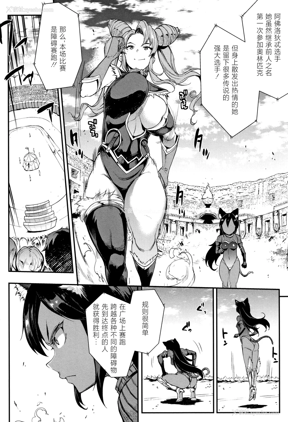 211P - [エレクトさわる] 雷光神姫アイギスマギアⅠ-Ⅳ ~PANDRA saga 3rd ignition~ (PANDRA)[中国翻訳][疏码][无邪気汉化组Xfinal个人汉化]