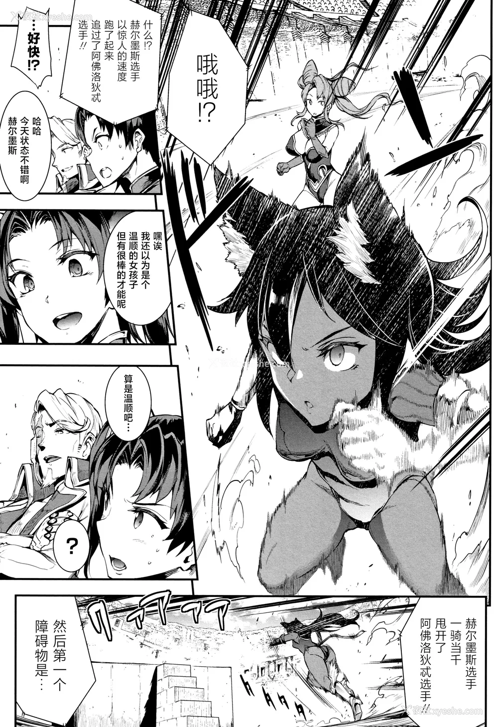 212P - [エレクトさわる] 雷光神姫アイギスマギアⅠ-Ⅳ ~PANDRA saga 3rd ignition~ (PANDRA)[中国翻訳][疏码][无邪気汉化组Xfinal个人汉化]