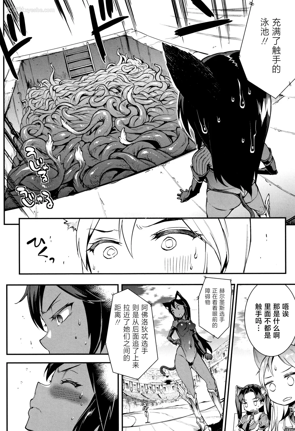213P - [エレクトさわる] 雷光神姫アイギスマギアⅠ-Ⅳ ~PANDRA saga 3rd ignition~ (PANDRA)[中国翻訳][疏码][无邪気汉化组Xfinal个人汉化]