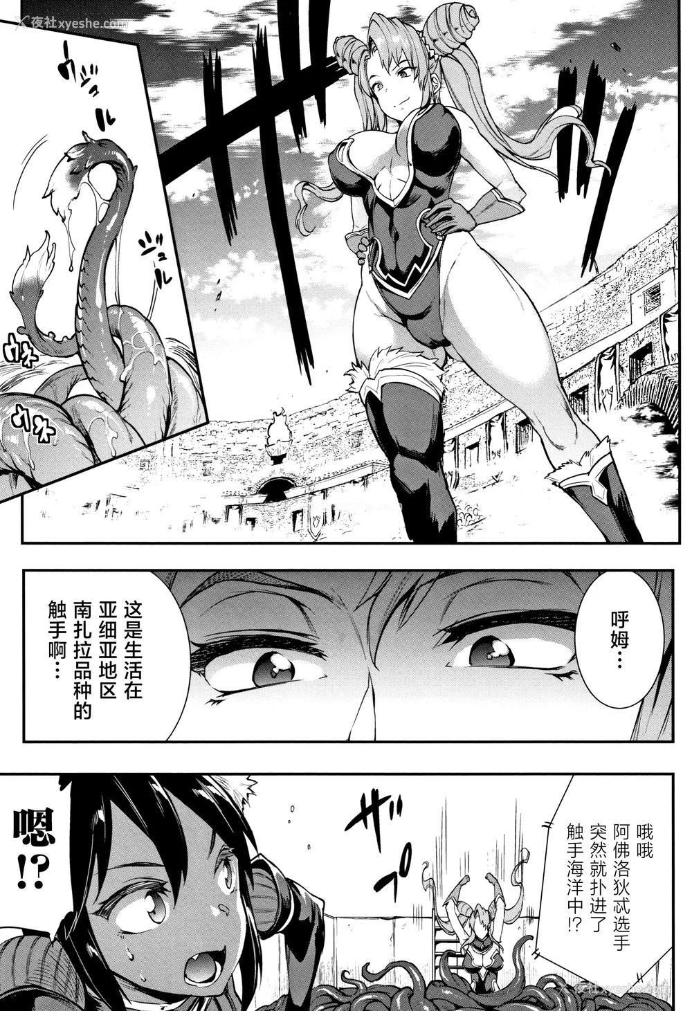 218P - [エレクトさわる] 雷光神姫アイギスマギアⅠ-Ⅳ ~PANDRA saga 3rd ignition~ (PANDRA)[中国翻訳][疏码][无邪気汉化组Xfinal个人汉化]