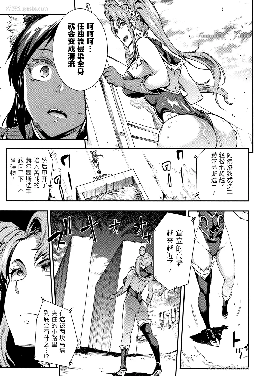 220P - [エレクトさわる] 雷光神姫アイギスマギアⅠ-Ⅳ ~PANDRA saga 3rd ignition~ (PANDRA)[中国翻訳][疏码][无邪気汉化组Xfinal个人汉化]