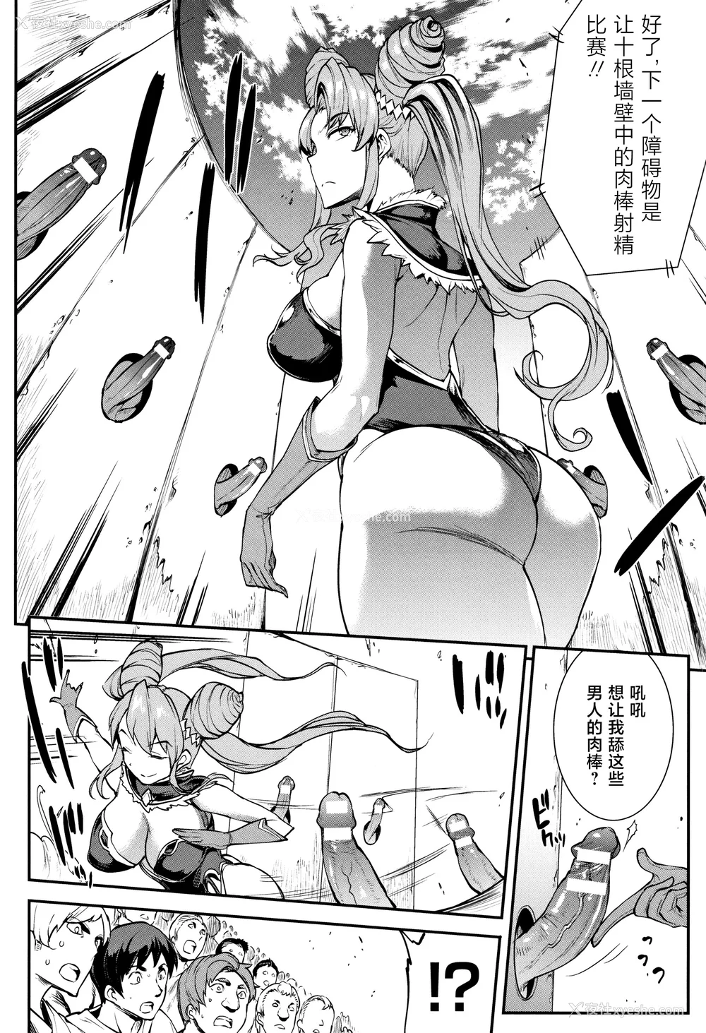 221P - [エレクトさわる] 雷光神姫アイギスマギアⅠ-Ⅳ ~PANDRA saga 3rd ignition~ (PANDRA)[中国翻訳][疏码][无邪気汉化组Xfinal个人汉化]
