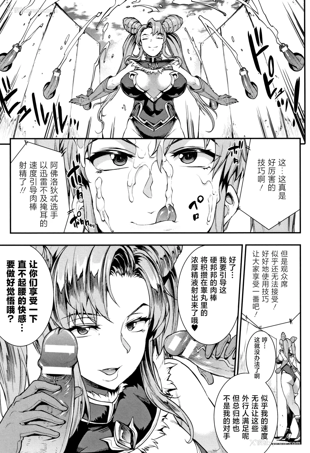 222P - [エレクトさわる] 雷光神姫アイギスマギアⅠ-Ⅳ ~PANDRA saga 3rd ignition~ (PANDRA)[中国翻訳][疏码][无邪気汉化组Xfinal个人汉化]