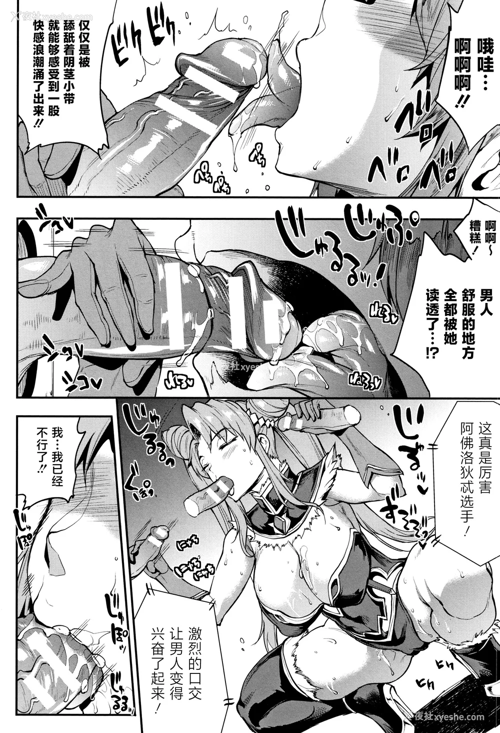 223P - [エレクトさわる] 雷光神姫アイギスマギアⅠ-Ⅳ ~PANDRA saga 3rd ignition~ (PANDRA)[中国翻訳][疏码][无邪気汉化组Xfinal个人汉化]