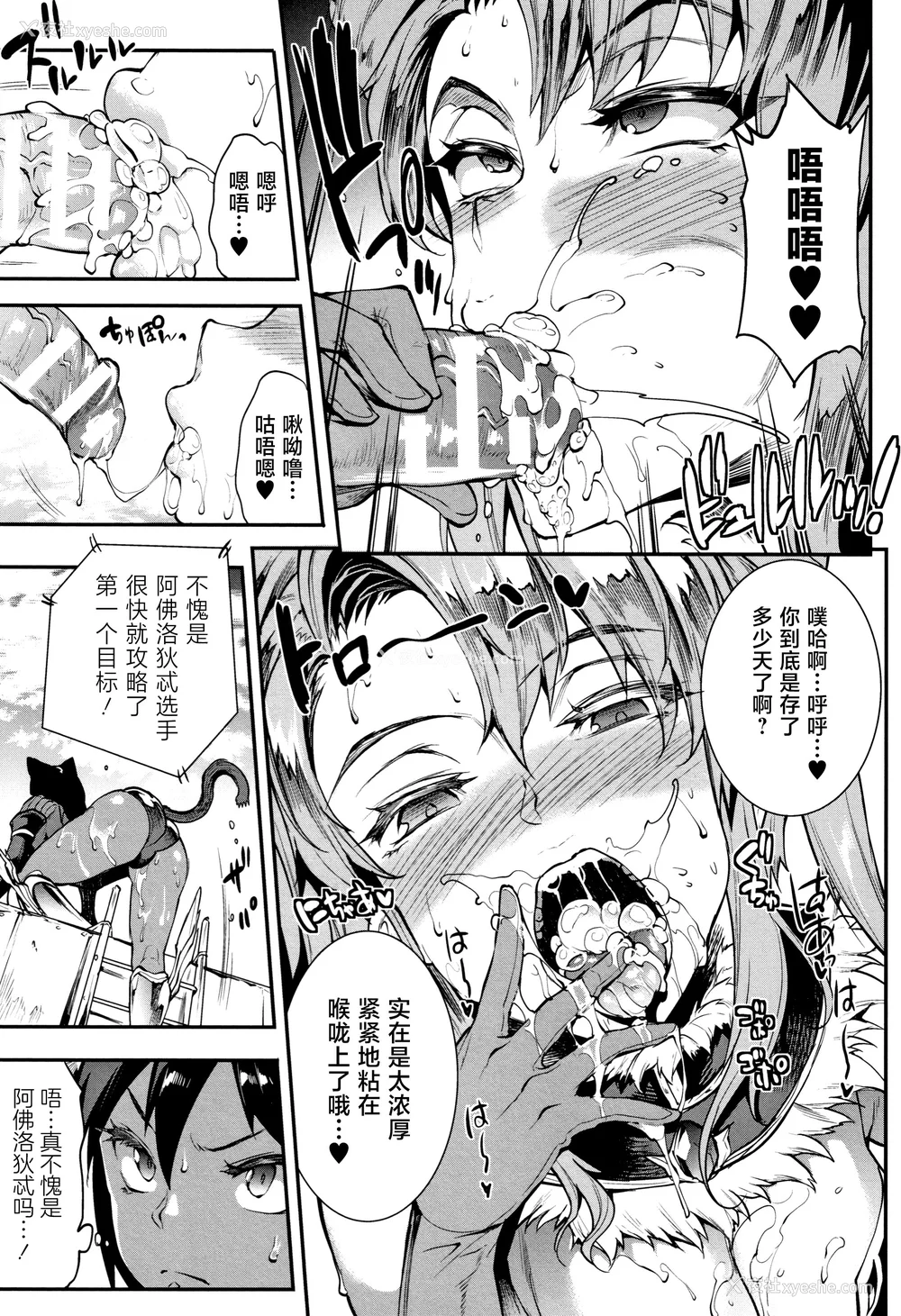 224P - [エレクトさわる] 雷光神姫アイギスマギアⅠ-Ⅳ ~PANDRA saga 3rd ignition~ (PANDRA)[中国翻訳][疏码][无邪気汉化组Xfinal个人汉化]