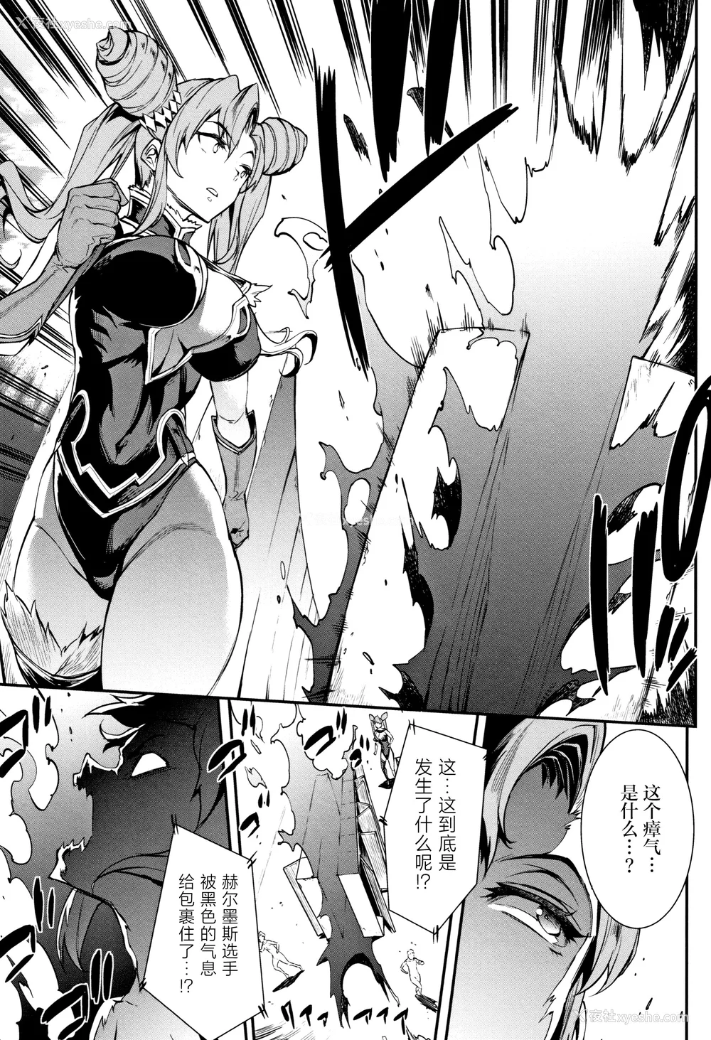 232P - [エレクトさわる] 雷光神姫アイギスマギアⅠ-Ⅳ ~PANDRA saga 3rd ignition~ (PANDRA)[中国翻訳][疏码][无邪気汉化组Xfinal个人汉化]