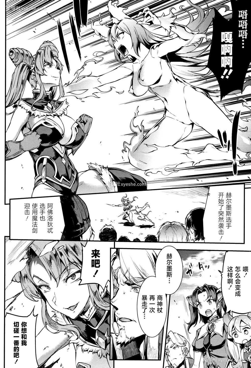 235P - [エレクトさわる] 雷光神姫アイギスマギアⅠ-Ⅳ ~PANDRA saga 3rd ignition~ (PANDRA)[中国翻訳][疏码][无邪気汉化组Xfinal个人汉化]