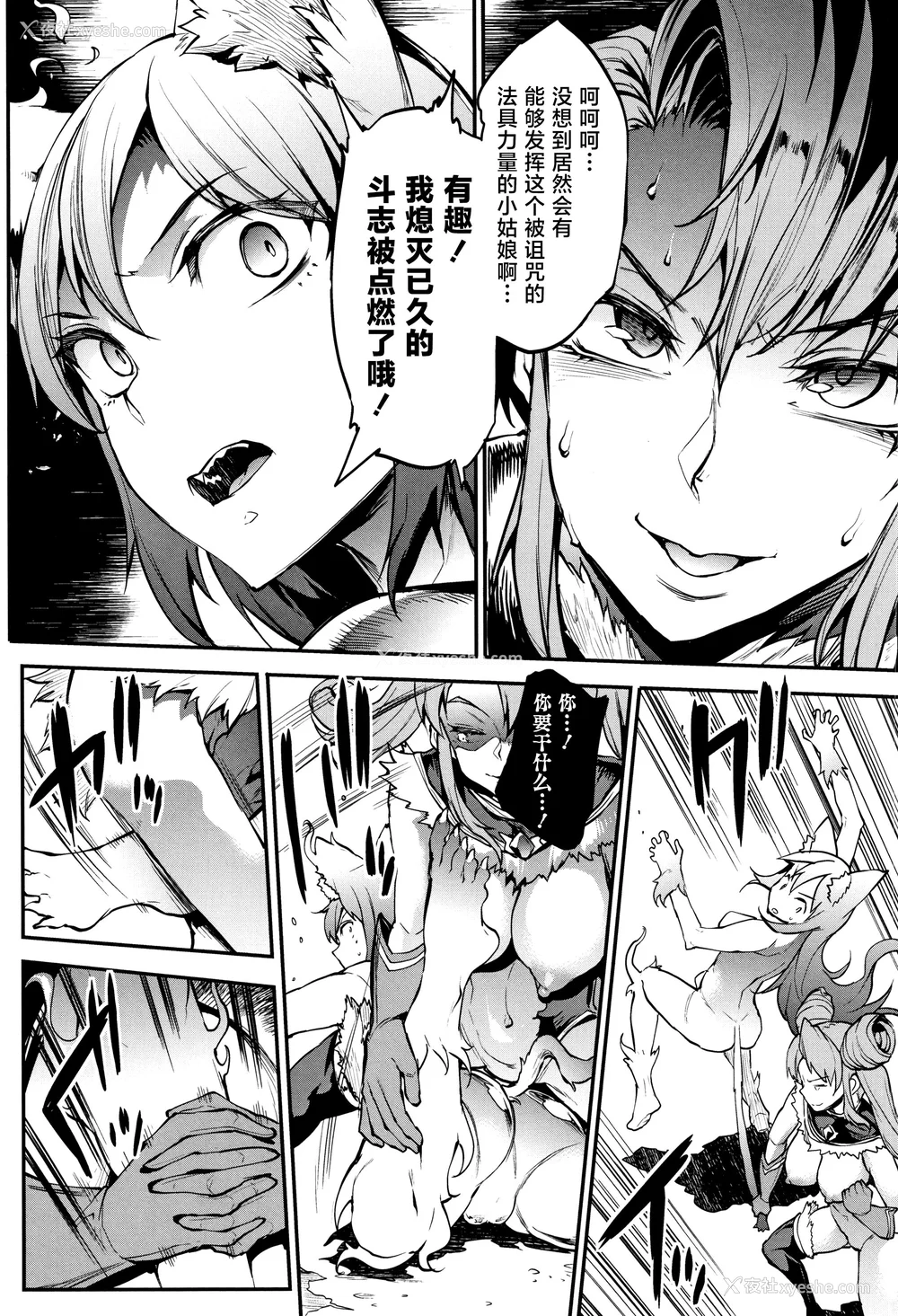 245P - [エレクトさわる] 雷光神姫アイギスマギアⅠ-Ⅳ ~PANDRA saga 3rd ignition~ (PANDRA)[中国翻訳][疏码][无邪気汉化组Xfinal个人汉化]