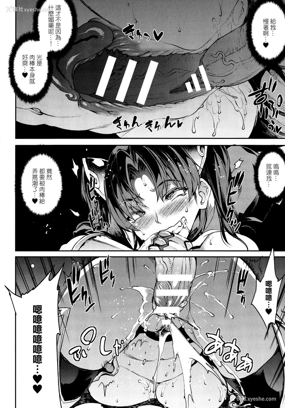 24P - [エレクトさわる] 雷光神姫アイギスマギアⅠ-Ⅳ ~PANDRA saga 3rd ignition~ (PANDRA)[中国翻訳][疏码][无邪気汉化组Xfinal个人汉化]