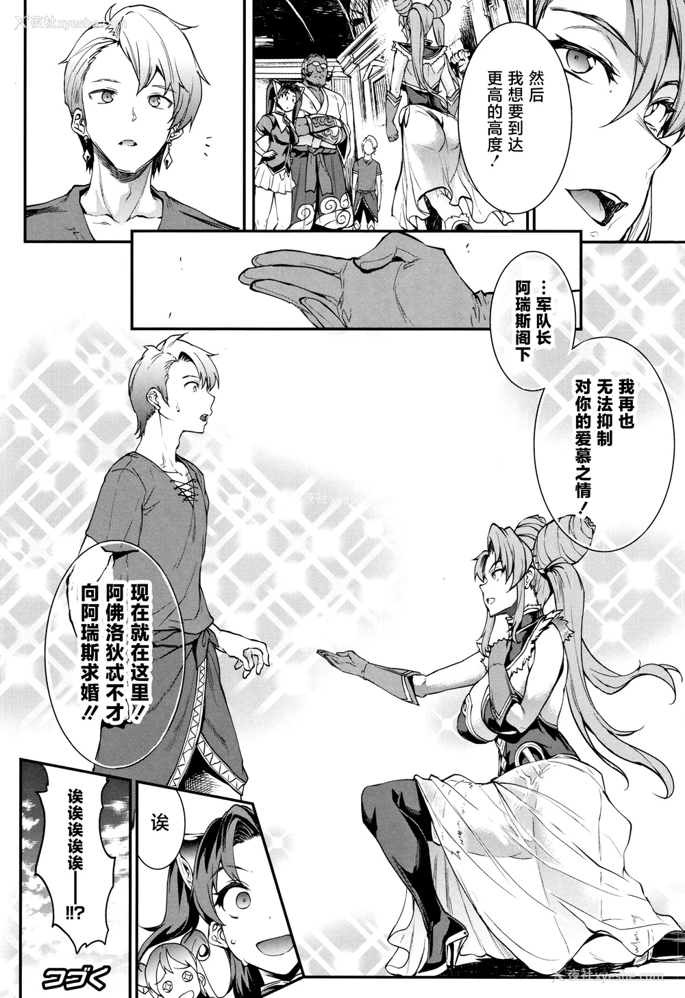 257P - [エレクトさわる] 雷光神姫アイギスマギアⅠ-Ⅳ ~PANDRA saga 3rd ignition~ (PANDRA)[中国翻訳][疏码][无邪気汉化组Xfinal个人汉化]