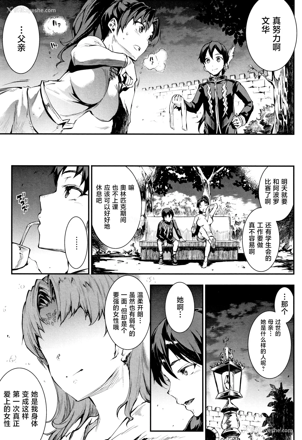 260P - [エレクトさわる] 雷光神姫アイギスマギアⅠ-Ⅳ ~PANDRA saga 3rd ignition~ (PANDRA)[中国翻訳][疏码][无邪気汉化组Xfinal个人汉化]