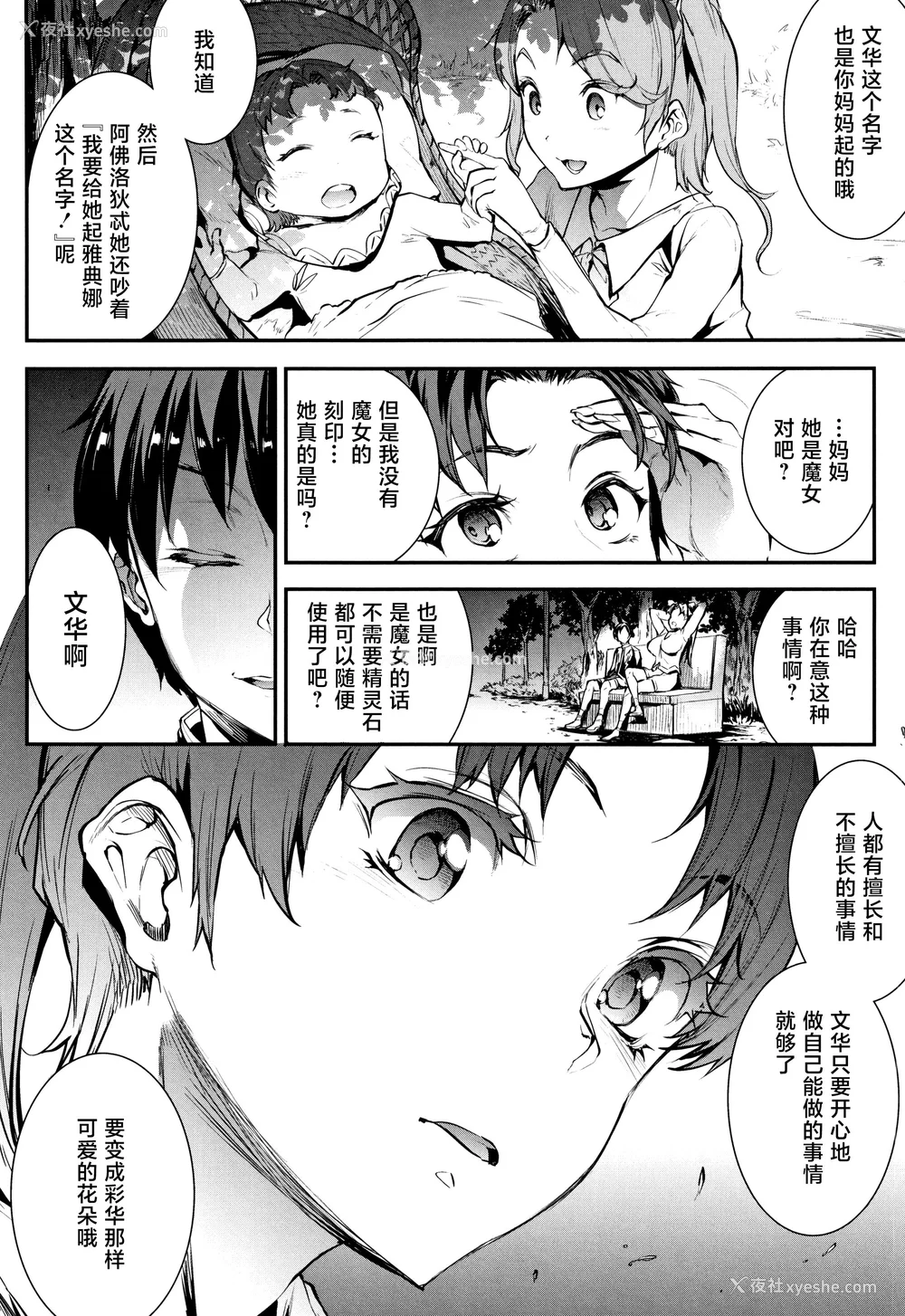 261P - [エレクトさわる] 雷光神姫アイギスマギアⅠ-Ⅳ ~PANDRA saga 3rd ignition~ (PANDRA)[中国翻訳][疏码][无邪気汉化组Xfinal个人汉化]