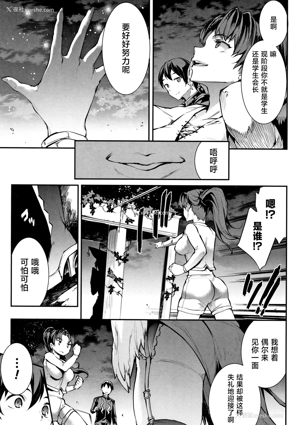 262P - [エレクトさわる] 雷光神姫アイギスマギアⅠ-Ⅳ ~PANDRA saga 3rd ignition~ (PANDRA)[中国翻訳][疏码][无邪気汉化组Xfinal个人汉化]