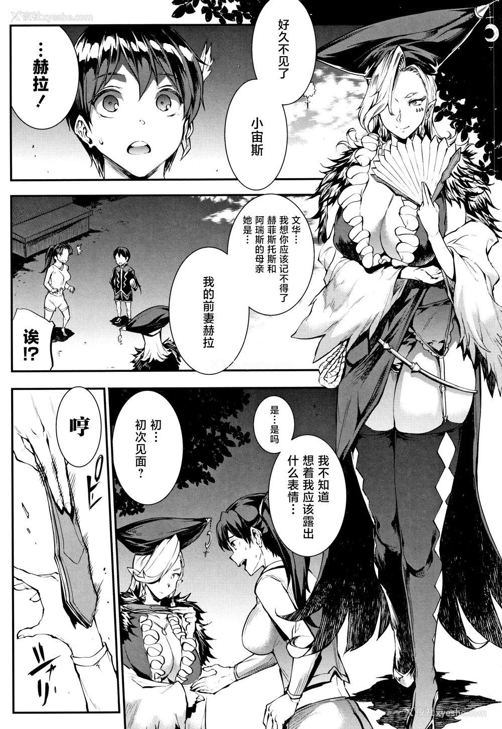 263P - [エレクトさわる] 雷光神姫アイギスマギアⅠ-Ⅳ ~PANDRA saga 3rd ignition~ (PANDRA)[中国翻訳][疏码][无邪気汉化组Xfinal个人汉化]