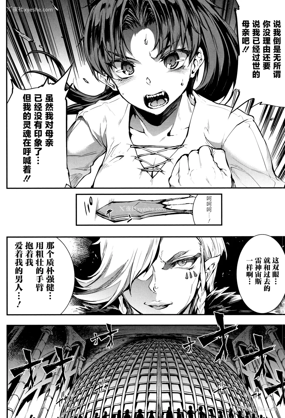 265P - [エレクトさわる] 雷光神姫アイギスマギアⅠ-Ⅳ ~PANDRA saga 3rd ignition~ (PANDRA)[中国翻訳][疏码][无邪気汉化组Xfinal个人汉化]