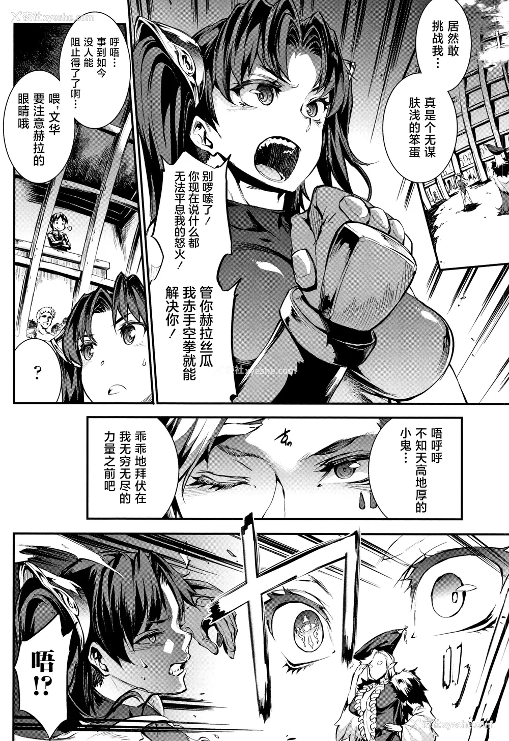 267P - [エレクトさわる] 雷光神姫アイギスマギアⅠ-Ⅳ ~PANDRA saga 3rd ignition~ (PANDRA)[中国翻訳][疏码][无邪気汉化组Xfinal个人汉化]