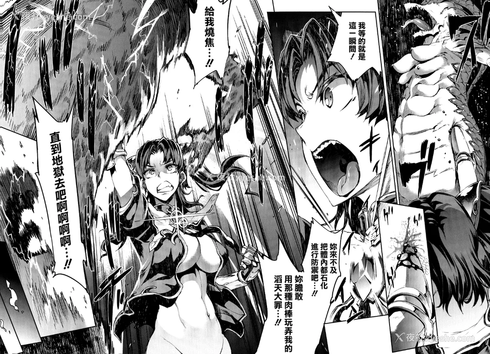 28P - [エレクトさわる] 雷光神姫アイギスマギアⅠ-Ⅳ ~PANDRA saga 3rd ignition~ (PANDRA)[中国翻訳][疏码][无邪気汉化组Xfinal个人汉化]