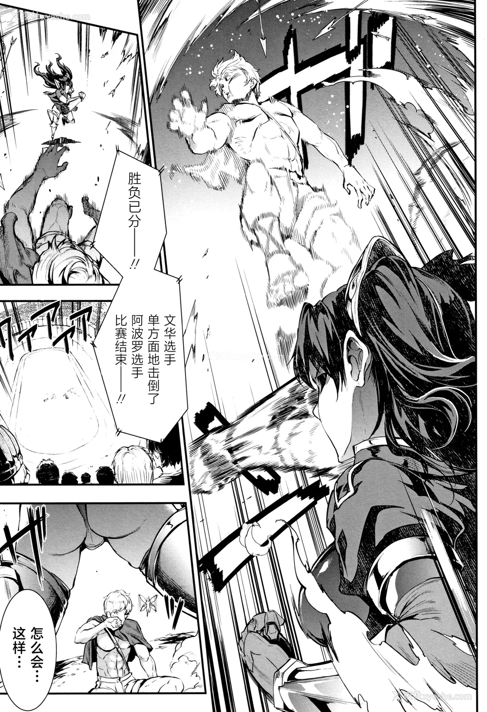 284P - [エレクトさわる] 雷光神姫アイギスマギアⅠ-Ⅳ ~PANDRA saga 3rd ignition~ (PANDRA)[中国翻訳][疏码][无邪気汉化组Xfinal个人汉化]