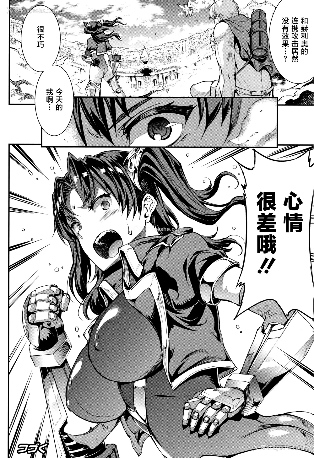 285P - [エレクトさわる] 雷光神姫アイギスマギアⅠ-Ⅳ ~PANDRA saga 3rd ignition~ (PANDRA)[中国翻訳][疏码][无邪気汉化组Xfinal个人汉化]