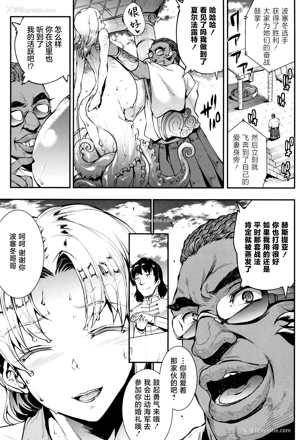 290P - [エレクトさわる] 雷光神姫アイギスマギアⅠ-Ⅳ ~PANDRA saga 3rd ignition~ (PANDRA)[中国翻訳][疏码][无邪気汉化组Xfinal个人汉化]