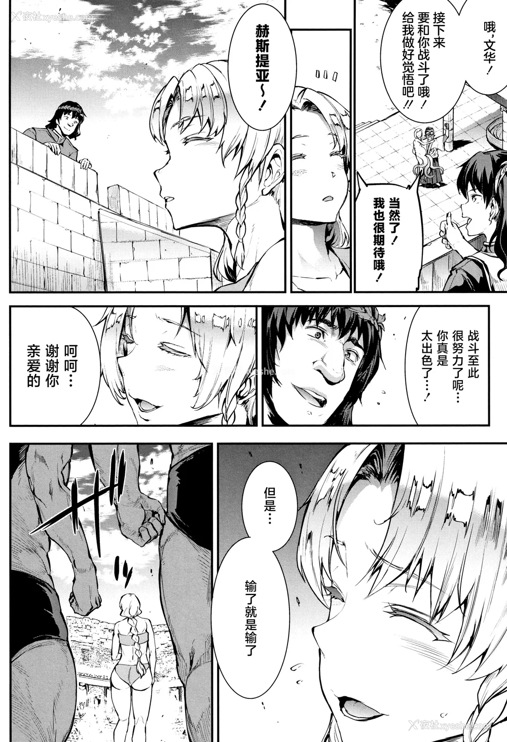 291P - [エレクトさわる] 雷光神姫アイギスマギアⅠ-Ⅳ ~PANDRA saga 3rd ignition~ (PANDRA)[中国翻訳][疏码][无邪気汉化组Xfinal个人汉化]