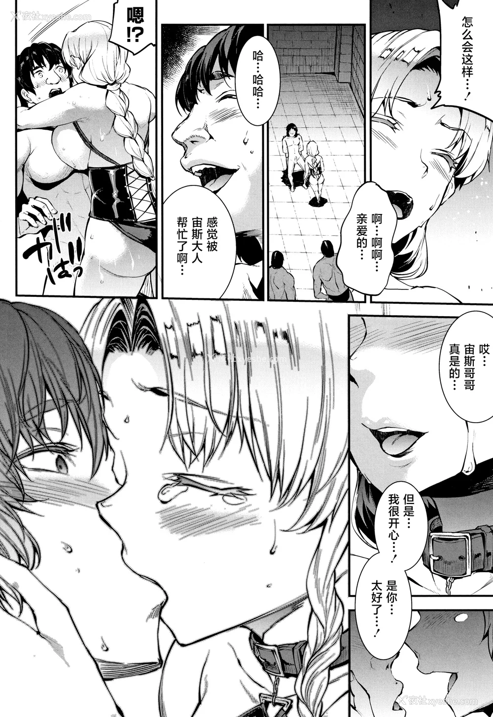 301P - [エレクトさわる] 雷光神姫アイギスマギアⅠ-Ⅳ ~PANDRA saga 3rd ignition~ (PANDRA)[中国翻訳][疏码][无邪気汉化组Xfinal个人汉化]