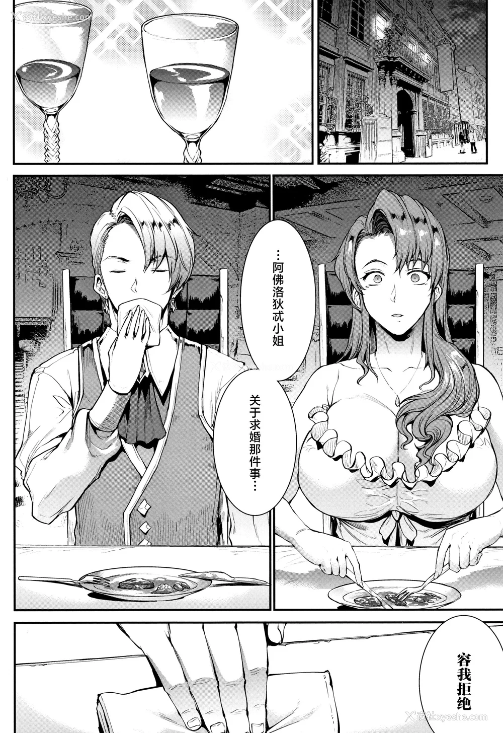307P - [エレクトさわる] 雷光神姫アイギスマギアⅠ-Ⅳ ~PANDRA saga 3rd ignition~ (PANDRA)[中国翻訳][疏码][无邪気汉化组Xfinal个人汉化]