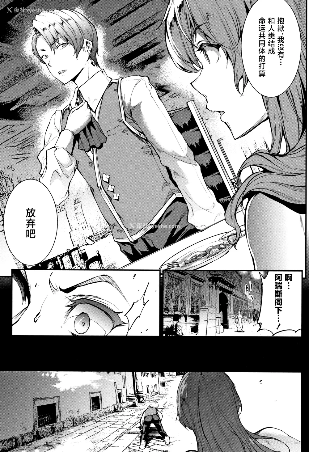 308P - [エレクトさわる] 雷光神姫アイギスマギアⅠ-Ⅳ ~PANDRA saga 3rd ignition~ (PANDRA)[中国翻訳][疏码][无邪気汉化组Xfinal个人汉化]
