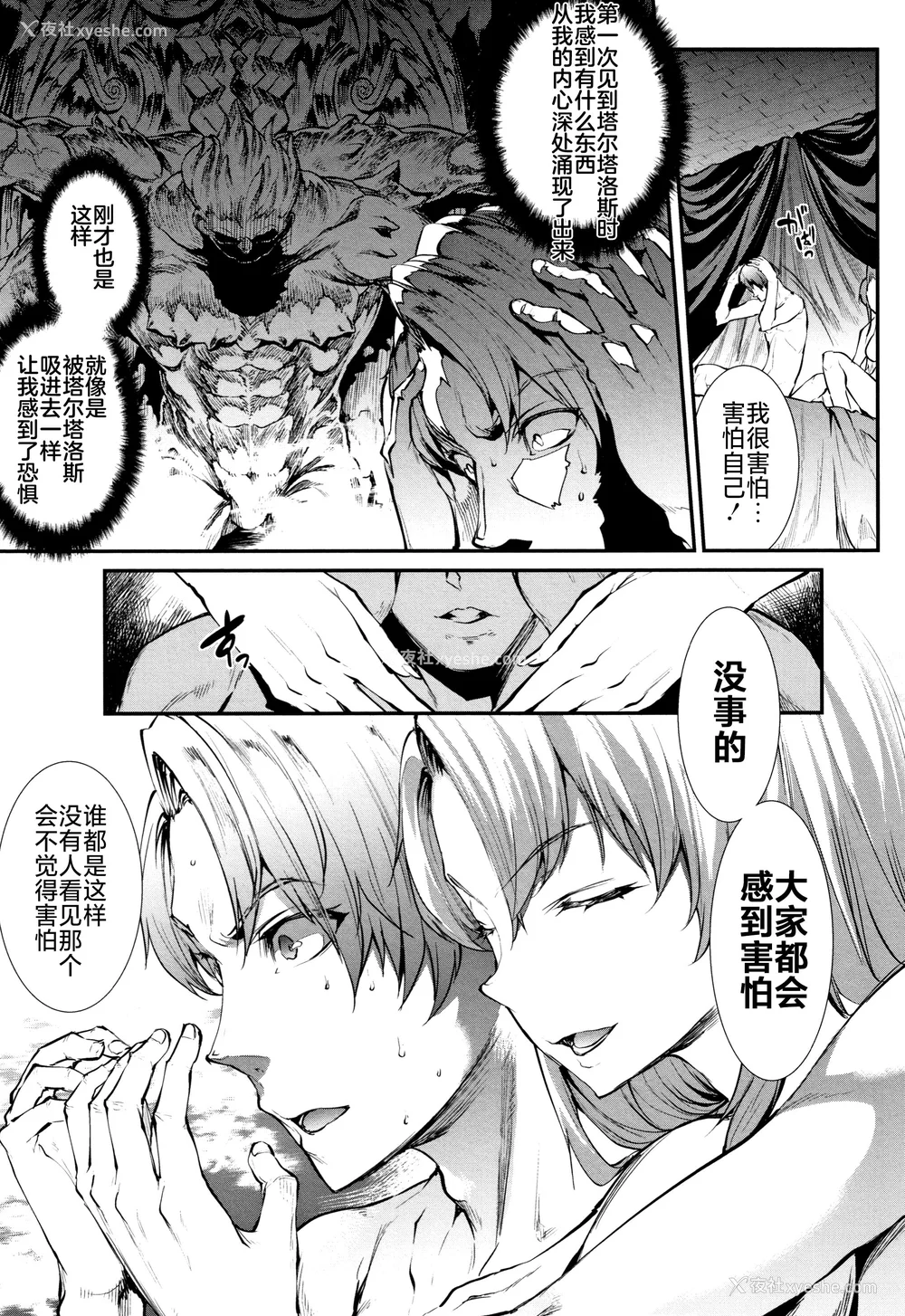312P - [エレクトさわる] 雷光神姫アイギスマギアⅠ-Ⅳ ~PANDRA saga 3rd ignition~ (PANDRA)[中国翻訳][疏码][无邪気汉化组Xfinal个人汉化]