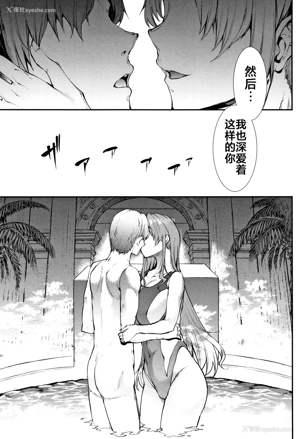 314P - [エレクトさわる] 雷光神姫アイギスマギアⅠ-Ⅳ ~PANDRA saga 3rd ignition~ (PANDRA)[中国翻訳][疏码][无邪気汉化组Xfinal个人汉化]