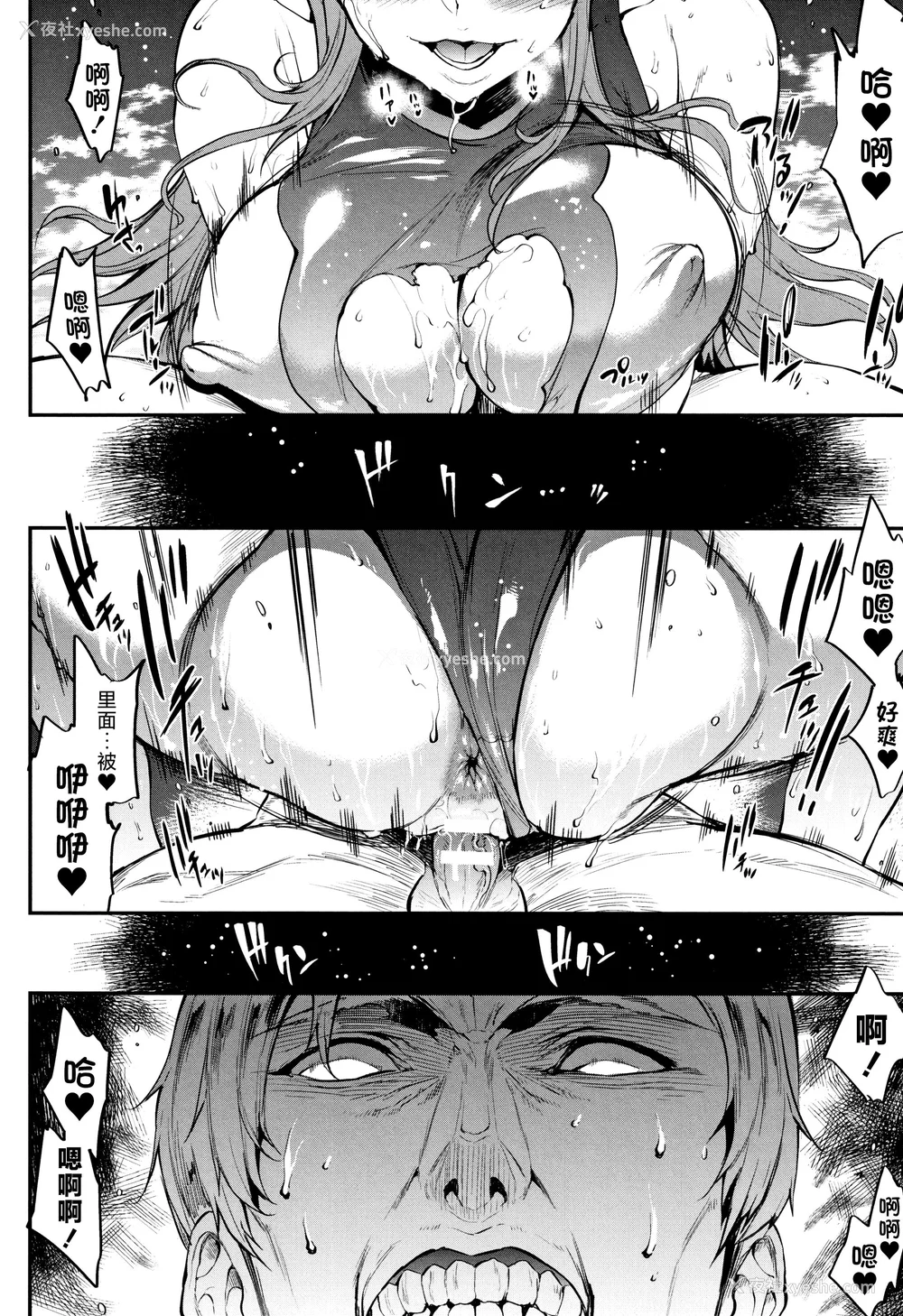 321P - [エレクトさわる] 雷光神姫アイギスマギアⅠ-Ⅳ ~PANDRA saga 3rd ignition~ (PANDRA)[中国翻訳][疏码][无邪気汉化组Xfinal个人汉化]