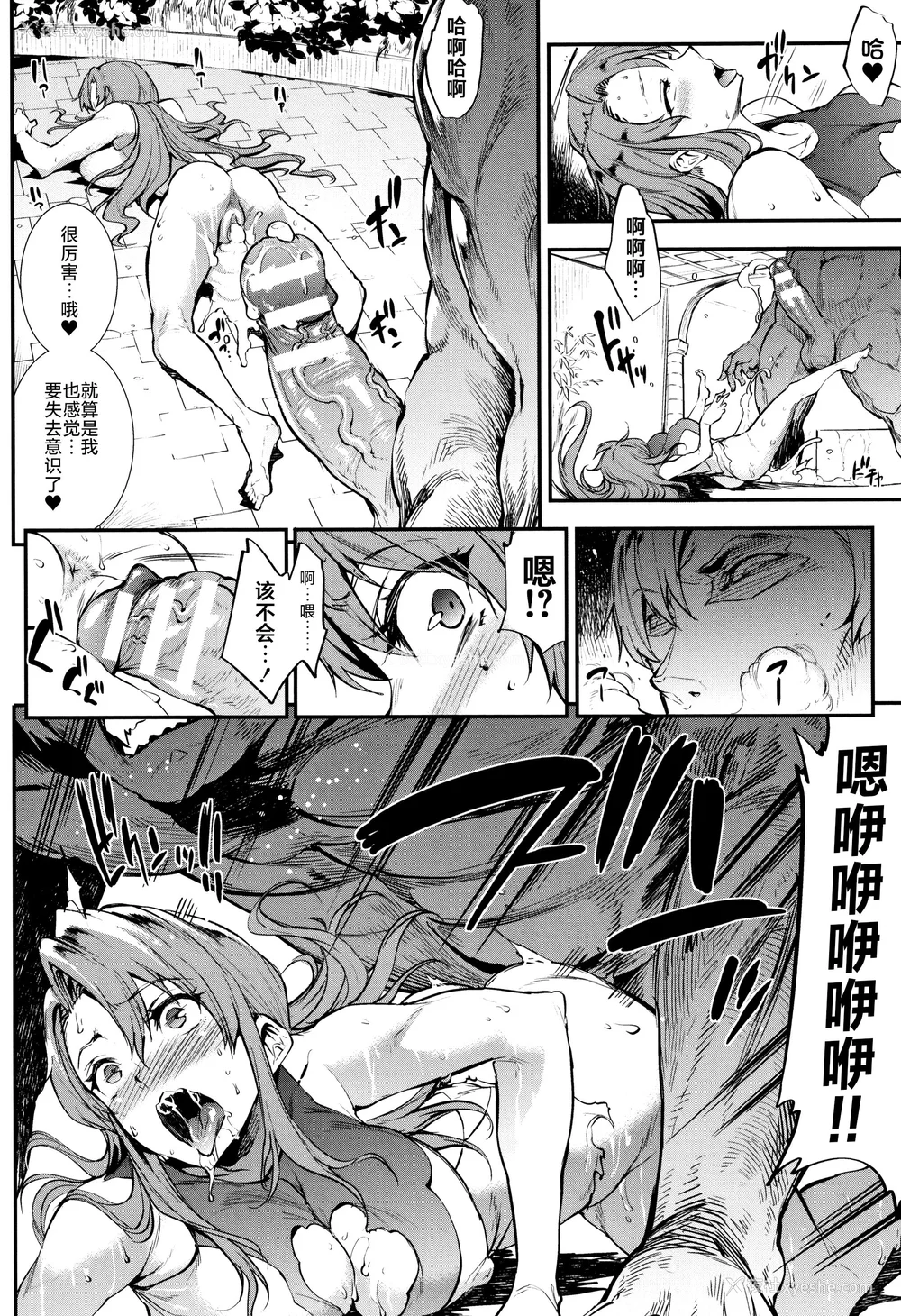 325P - [エレクトさわる] 雷光神姫アイギスマギアⅠ-Ⅳ ~PANDRA saga 3rd ignition~ (PANDRA)[中国翻訳][疏码][无邪気汉化组Xfinal个人汉化]