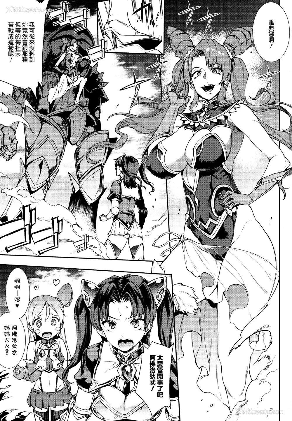 32P - [エレクトさわる] 雷光神姫アイギスマギアⅠ-Ⅳ ~PANDRA saga 3rd ignition~ (PANDRA)[中国翻訳][疏码][无邪気汉化组Xfinal个人汉化]