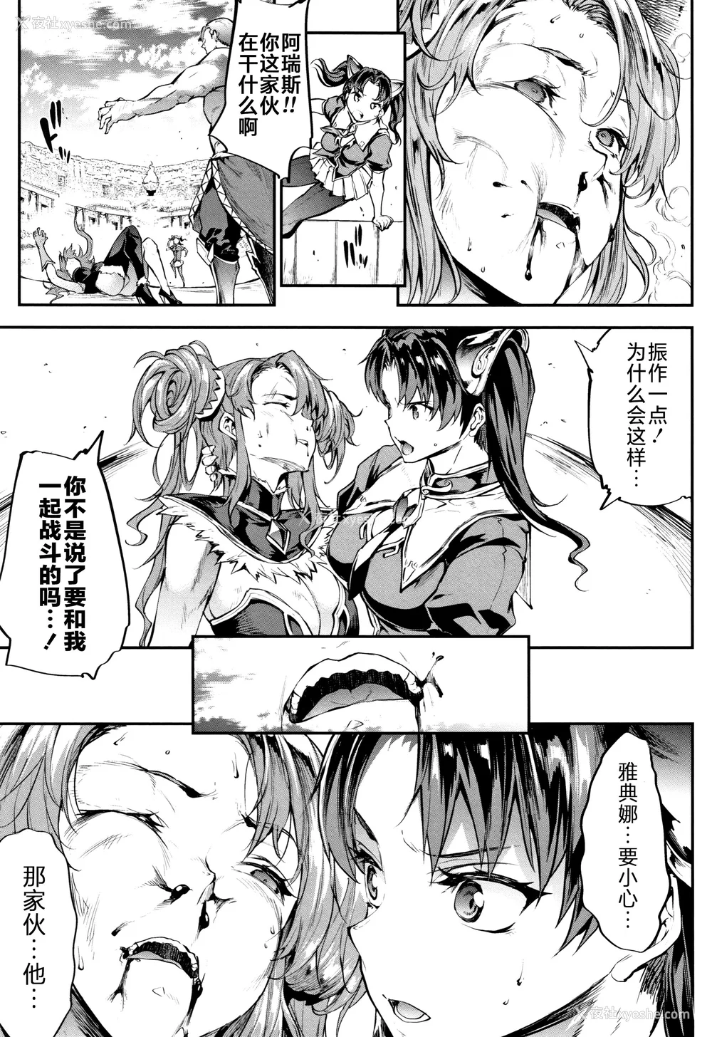 332P - [エレクトさわる] 雷光神姫アイギスマギアⅠ-Ⅳ ~PANDRA saga 3rd ignition~ (PANDRA)[中国翻訳][疏码][无邪気汉化组Xfinal个人汉化]