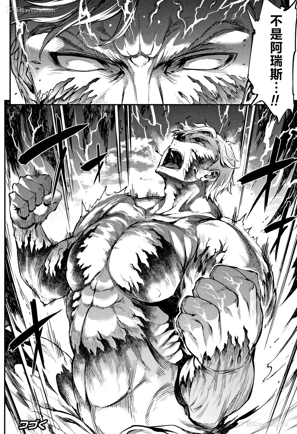 333P - [エレクトさわる] 雷光神姫アイギスマギアⅠ-Ⅳ ~PANDRA saga 3rd ignition~ (PANDRA)[中国翻訳][疏码][无邪気汉化组Xfinal个人汉化]