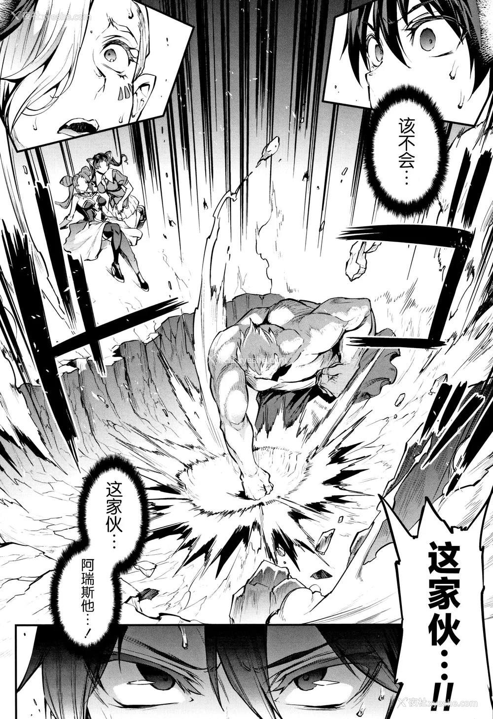 334P - [エレクトさわる] 雷光神姫アイギスマギアⅠ-Ⅳ ~PANDRA saga 3rd ignition~ (PANDRA)[中国翻訳][疏码][无邪気汉化组Xfinal个人汉化]