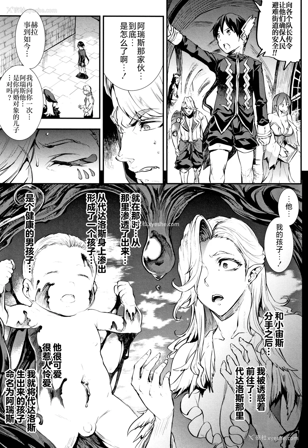 336P - [エレクトさわる] 雷光神姫アイギスマギアⅠ-Ⅳ ~PANDRA saga 3rd ignition~ (PANDRA)[中国翻訳][疏码][无邪気汉化组Xfinal个人汉化]