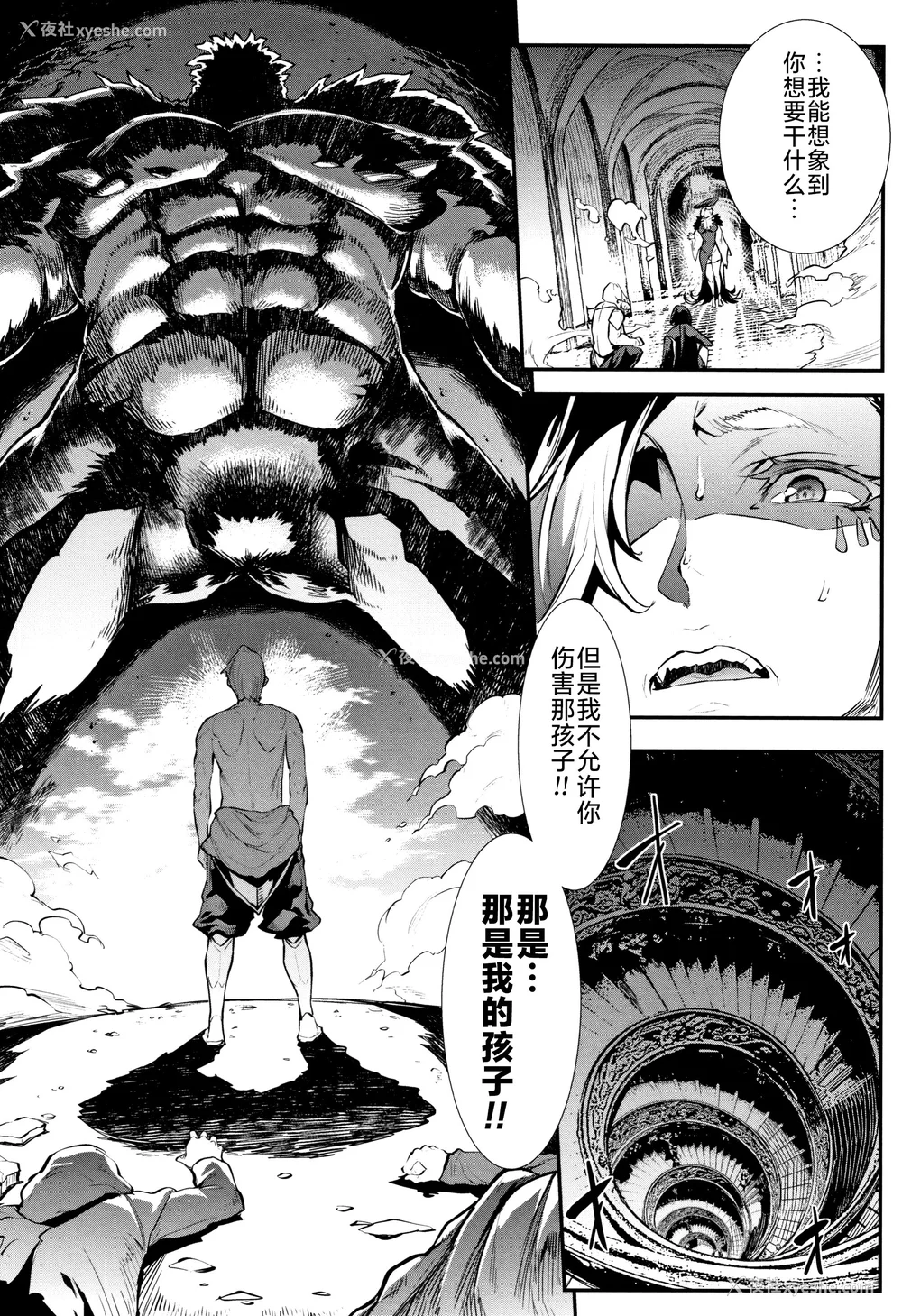 338P - [エレクトさわる] 雷光神姫アイギスマギアⅠ-Ⅳ ~PANDRA saga 3rd ignition~ (PANDRA)[中国翻訳][疏码][无邪気汉化组Xfinal个人汉化]
