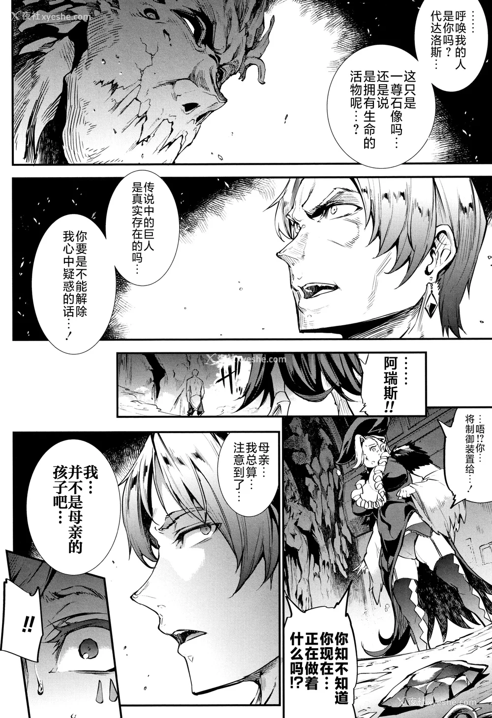 339P - [エレクトさわる] 雷光神姫アイギスマギアⅠ-Ⅳ ~PANDRA saga 3rd ignition~ (PANDRA)[中国翻訳][疏码][无邪気汉化组Xfinal个人汉化]