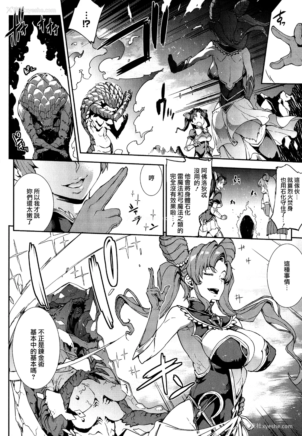 33P - [エレクトさわる] 雷光神姫アイギスマギアⅠ-Ⅳ ~PANDRA saga 3rd ignition~ (PANDRA)[中国翻訳][疏码][无邪気汉化组Xfinal个人汉化]