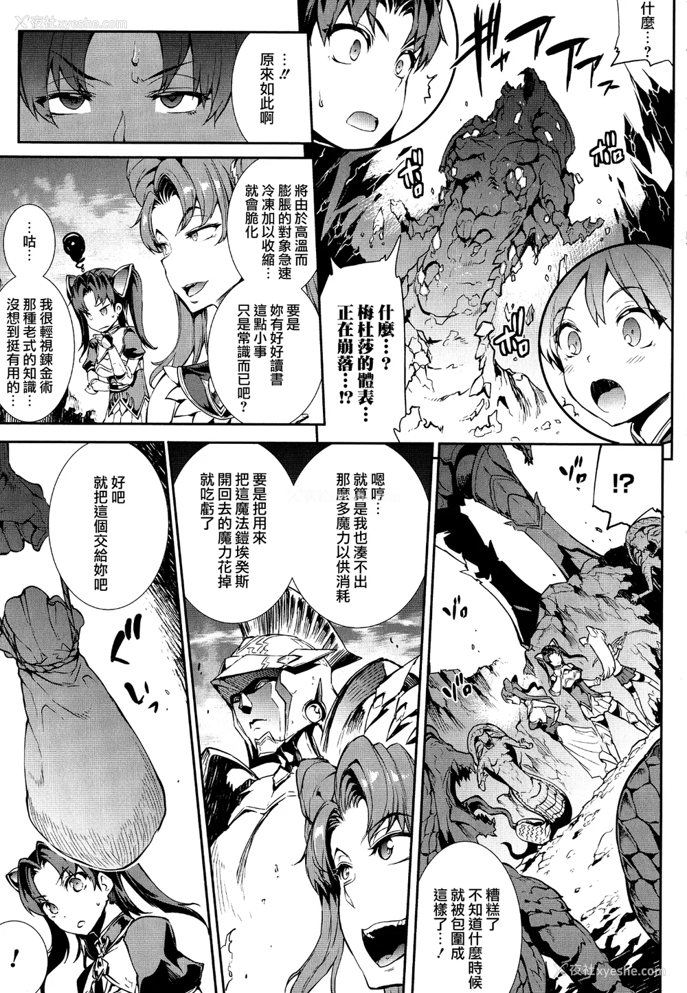 34P - [エレクトさわる] 雷光神姫アイギスマギアⅠ-Ⅳ ~PANDRA saga 3rd ignition~ (PANDRA)[中国翻訳][疏码][无邪気汉化组Xfinal个人汉化]
